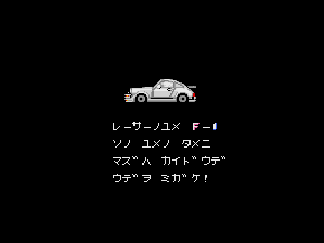 F-1 DREAM screenshot 5 for PC Engine